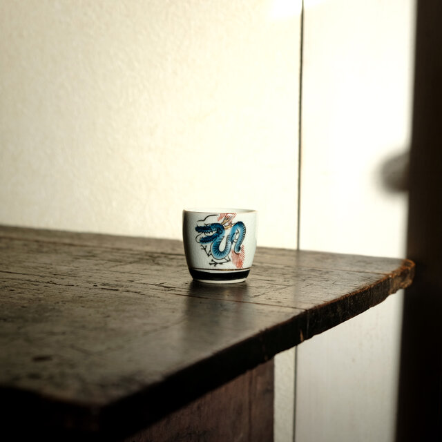 青い龍の絵付け（辰）◆九谷焼　色絵金彩猪口　昭和レトロ　干支　酒器　コレクション　古民家　古道具　i1