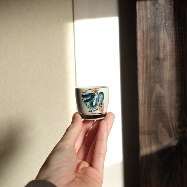 青い龍の絵付け（辰）◇九谷焼 色絵金彩猪口 昭和レトロ 干支 酒器