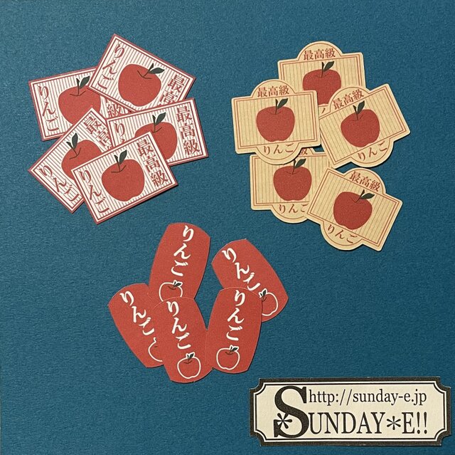 りんご　ラベル付き it-679b72579a8d8-1200.jpg