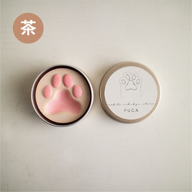 持ち運び便利】mobile nikukyu stone | 猫缶アロマストーン《肉球