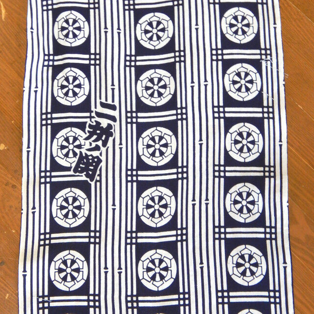 大相撲 二所ノ関 反物 サルエルパンツ ユニセックス | iichi 日々の