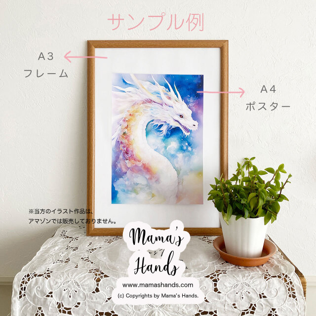 A4 ポスター 光の球と 大天使ミカエル 守り神 神秘的 開運 水彩画