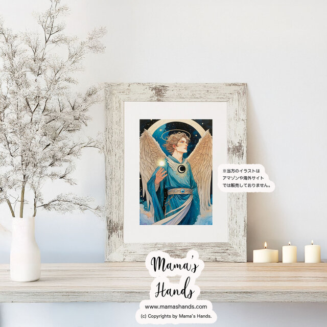 A4 ポスター 光の球と 大天使ミカエル 守り神 神秘的 開運 水彩画