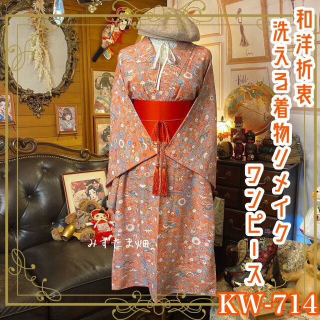 着物リメイク　古布　ロマンティックワンピース 着物 リメイク ワンピース ドレス 洗える 化繊 帯サッシュベルト