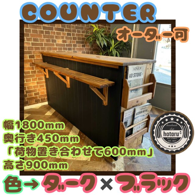 レジカウンター　キッチンカウンター hotaru 受付カウンター レジカウンター キッチンカウンター