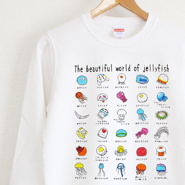 クラゲの可愛いやつには毒がある　スウェット