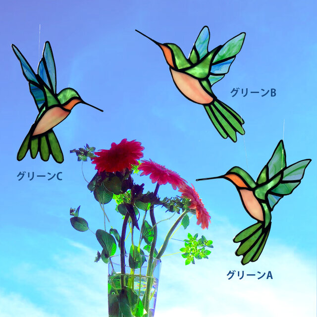 ステンドグラス サンキャッチャー『Hummingbird～ハチドリ