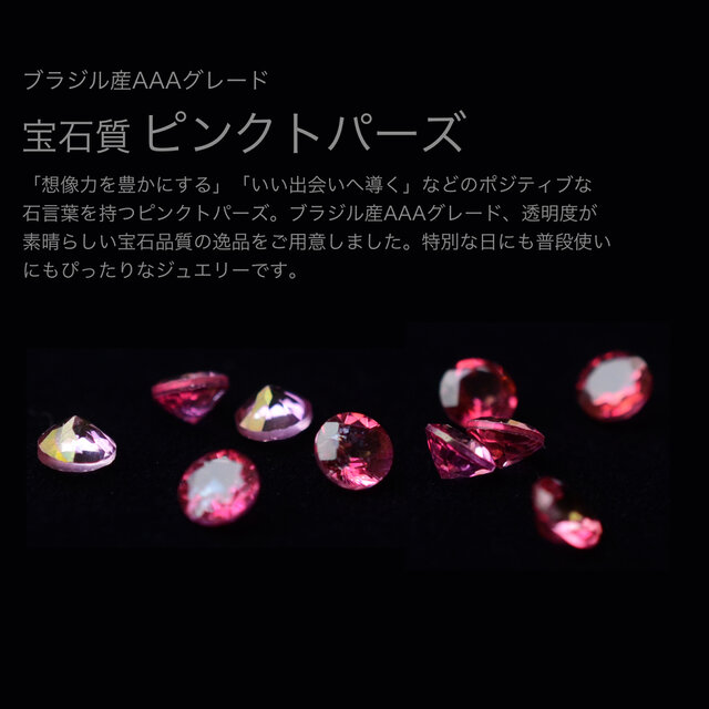 つけっぱなしOK！ピンクトパーズ ピアス サージカルステンレス