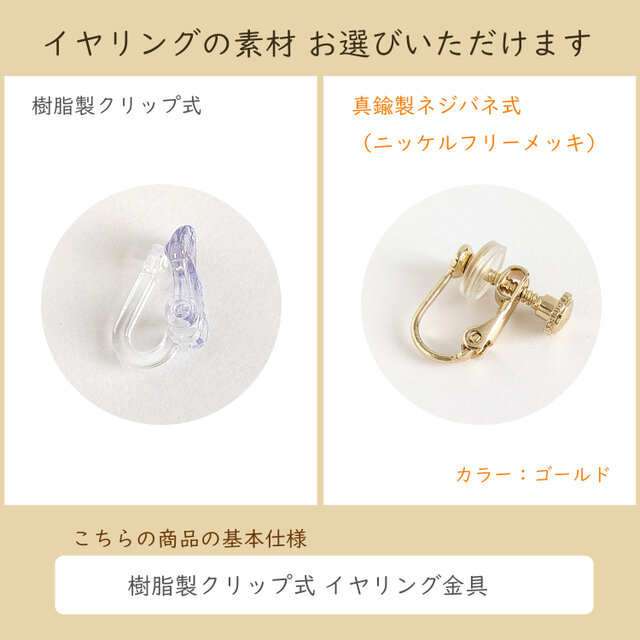 樹脂イヤリング[Dalmatian jasper cat/Gold]樹脂クリップ金具
