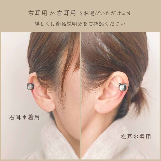 SUS316イヤーカフ/片耳用[Pinctada cat/Silver]サージカルステンレス