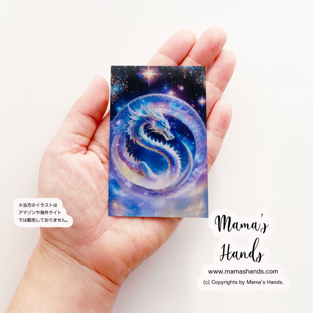 キラキラ 虹龍》☘️ 神秘的な 龍 龍神 お財布に入る イラスト アート