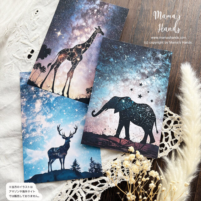 ⭐️5点売れました⭐️《ポストカード 3枚》☘️シカ キリン ゾウ 星空 サファリ 動物 イラスト アート  ハガキ セット