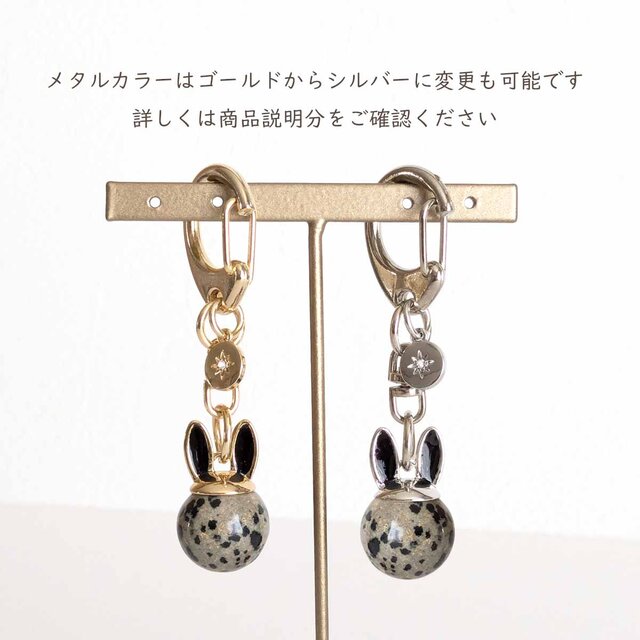 【2928】ウサギ　天然石　オルゴナイト　天然石　チャーム　キーホルダー　厄除け 天然石のうさ耳＊キーホルダー/ダルメシアンジャスパー×GOLD】兎