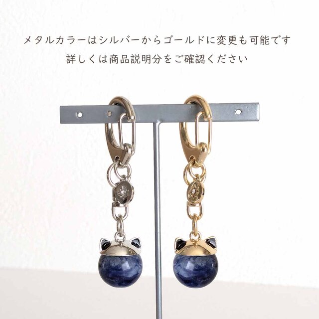 みみねこさま★専用品★鉱物標本セット 天然石のねこ耳＊キーホルダー/ソーダライト×SILVER】猫モチーフ