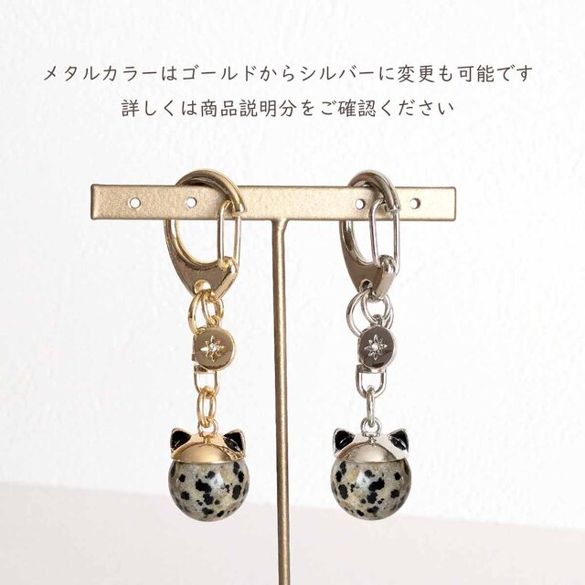 天然石のねこ耳＊キーホルダー/ダルメシアンジャスパー×GOLD】猫