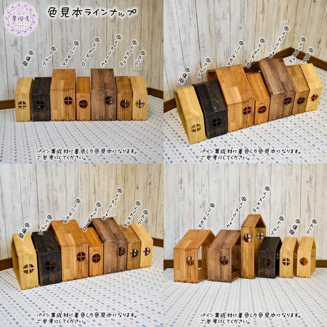 ★塗装に関して★～夢現房～