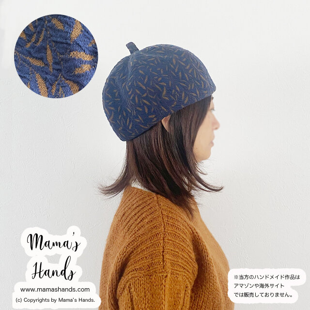 《葉っぱ柄 ネイビー》おしゃれな 柔らか ニット  x ベージュ ナチュラル  秋 冬 春 かぼちゃ ベレー 帽子