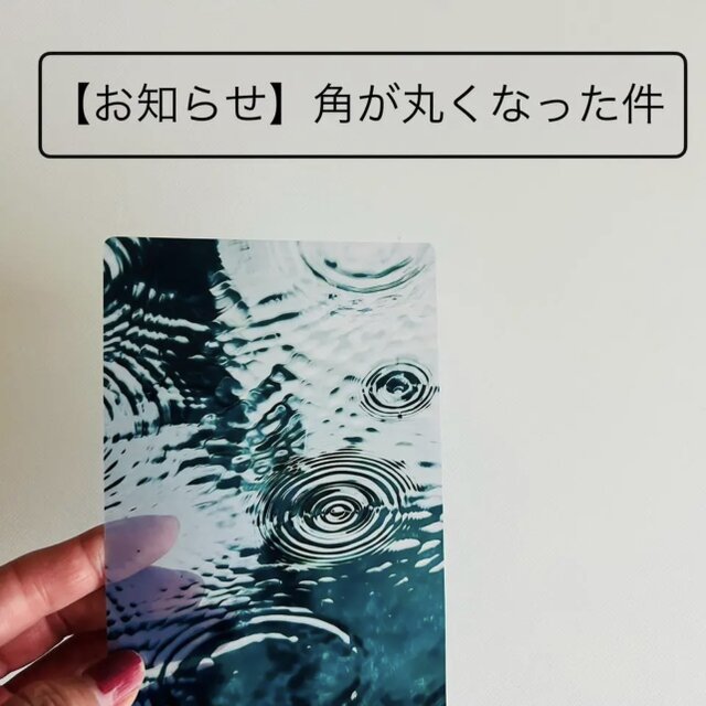 栞の角が丸くなった件