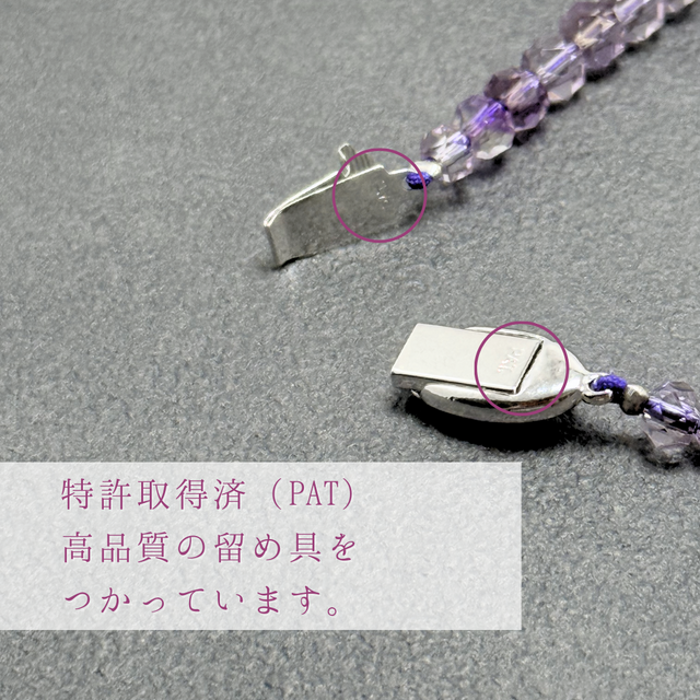 ラス1 名工品 sv925 PAT アメジスト/紫水晶 天然石ネックレス - 一連