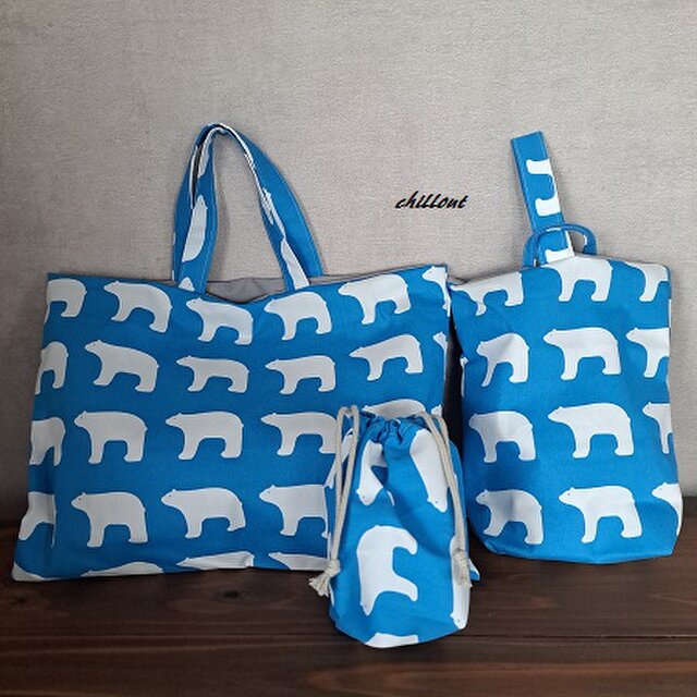 【ソフトリネン】入園バッグセット3点セット：ブルーベア【0786】