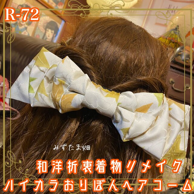 着物リメイク ハイカラおりぼん ヘッドドレス ヘアコーム ヘアアクセサリー 和洋折衷 和ロリータ グリーンの葉模様 R-72