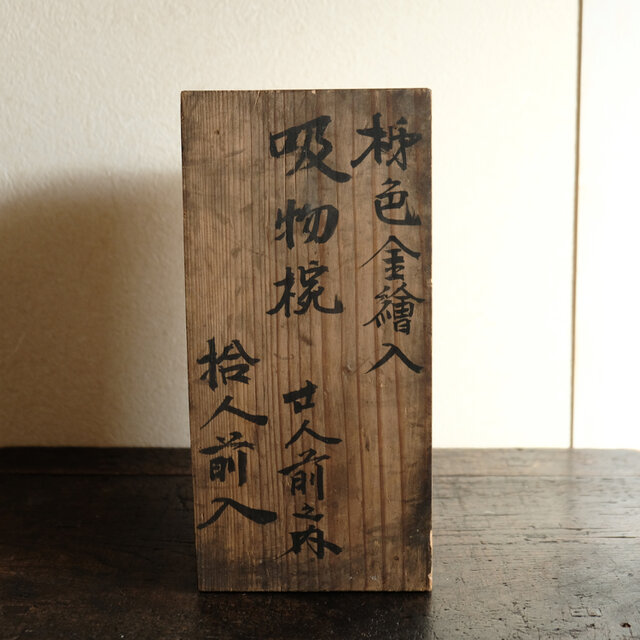 時代物　明治時代　木製　本箱　本棚　持ち手付　アンティーク　骨董品 古い明治期の蓋付木箱◇味のあるお品物。収納やDIYなどに 古物 古民家