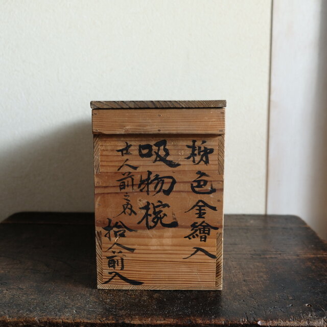 古い明治期の蓋付木箱◇味のあるお品物。収納やDIYなどに 古物 古民家