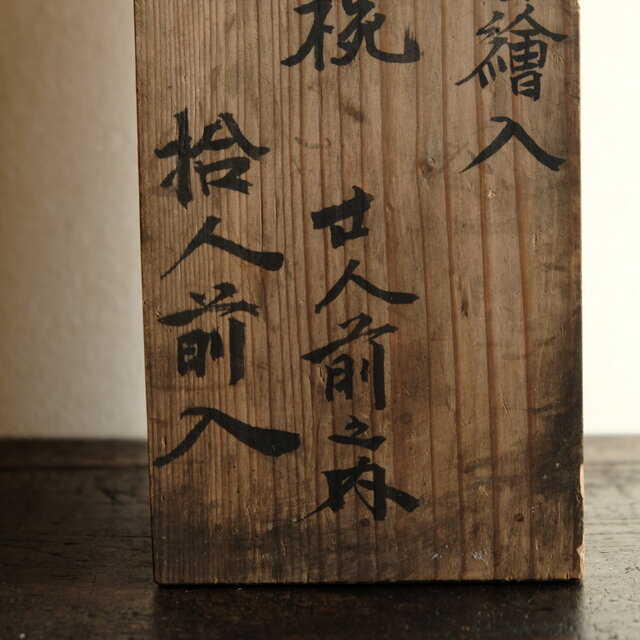 古い明治期の蓋付木箱◇味のあるお品物。収納やDIYなどに 古物 古民家