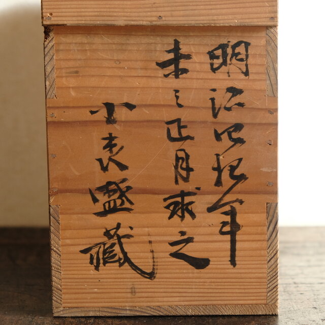 時代物　明治時代　木製　本箱　本棚　持ち手付　アンティーク　骨董品 古い明治期の蓋付木箱◇味のあるお品物。収納やDIYなどに 古物 古民家