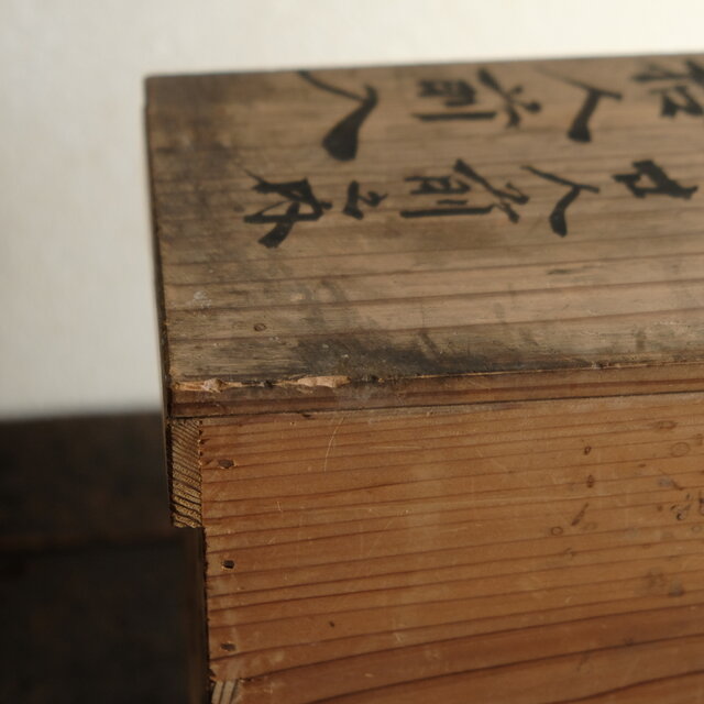 時代物　明治時代　木製　本箱　本棚　持ち手付　アンティーク　骨董品 古い明治期の蓋付木箱◇味のあるお品物。収納やDIYなどに 古物 古民家