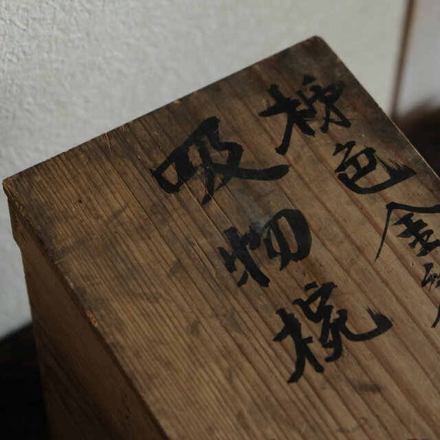 時代物　明治時代　木製　本箱　本棚　持ち手付　アンティーク　骨董品 古い明治期の蓋付木箱◇味のあるお品物。収納やDIYなどに 古物 古民家