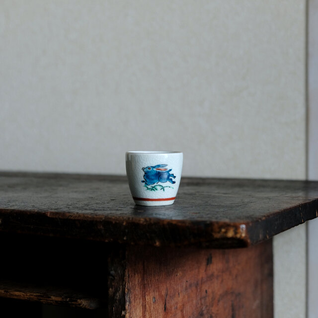 駆け抜ける青い兎（卯）◆九谷焼　色絵金彩猪口　昭和レトロ　干支　酒器　コレクション　古民家　古道具　i2