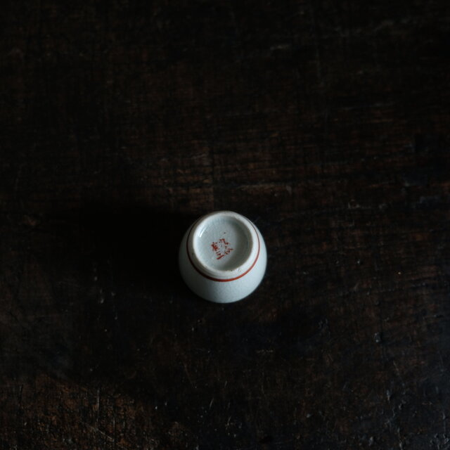 金の花文様のある馬（午）◇九谷焼 色絵金彩猪口 昭和レトロ 干支 酒器