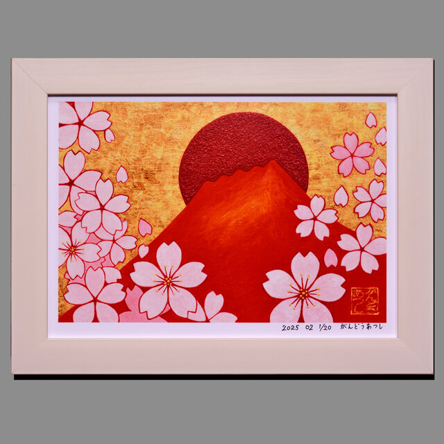 ●『桜と富士山』●がんどうあつし写真撮影・編集落款サイン入り20枚限定A4額装品 ○『桜と富士山』○がんどうあつし写真撮影・編集落款サイン入り