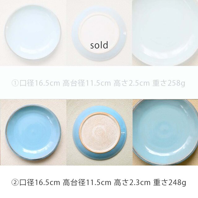 SALE】こっくり水色釉薬の中皿 縁錆 | iichi 日々の暮らしを心地よく