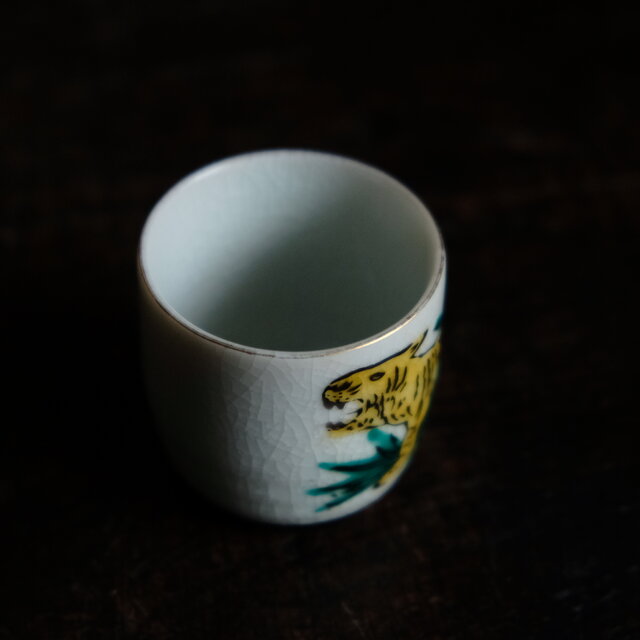 草むらから吠える虎（寅）◇九谷焼 色絵金彩猪口 昭和レトロ 干支 酒器