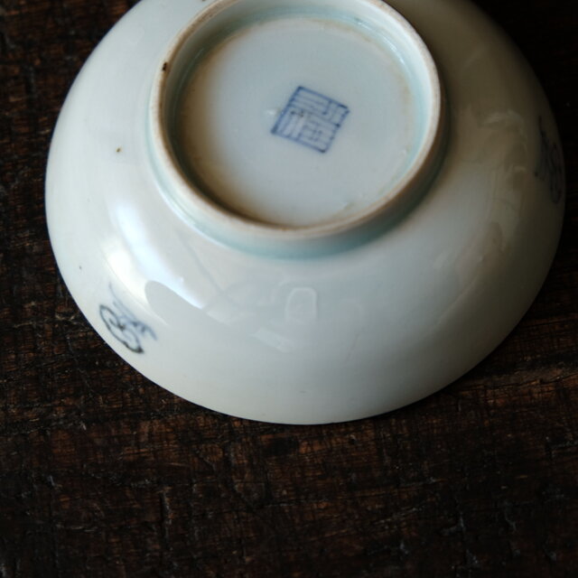 花籠が可愛い◇伊万里 籠文染付豆皿 骨董・antiques 小皿 暮らし