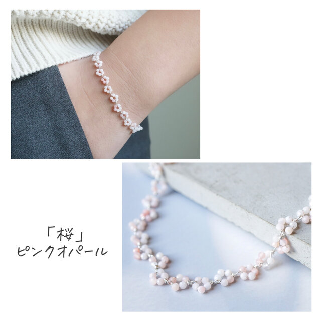 結婚式　アクセサリー　ナチュラル　羊毛フェルト　レース　花冠　ブレスレット 選べる花冠ブレスレット】桜 ミモザ ビオラ ネモフィラ シロツメクサ