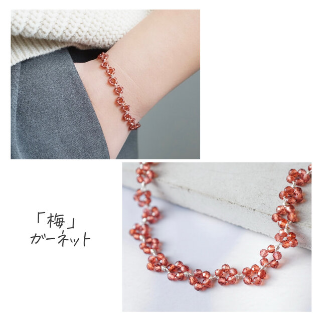 KEITAMARUYAMA すみれの花のブレスレット シロツメクサ ネモフィラ