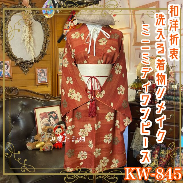 着物リメイク ミニミディ ワンピース＆帯サッシュベルトセット