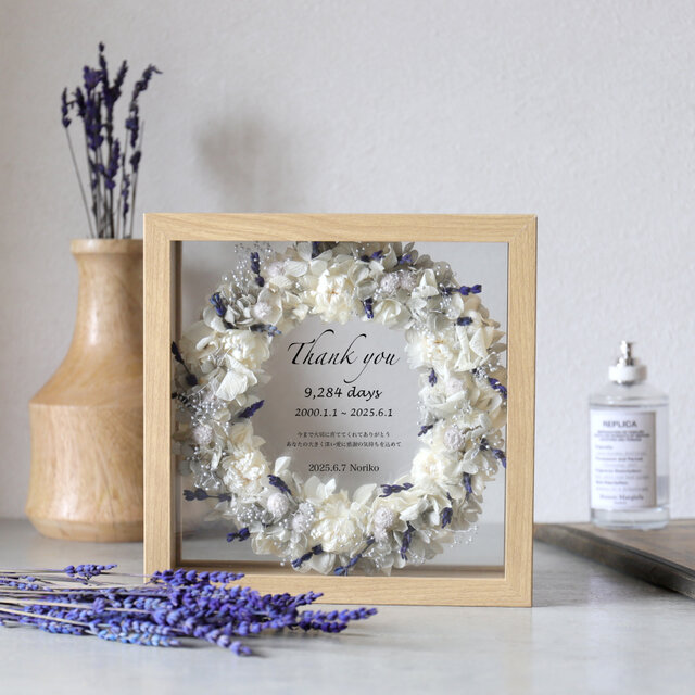 【両親贈呈品・結婚祝い・子育感謝状】ウッドガラスフレーム （ラベンダー） #1240