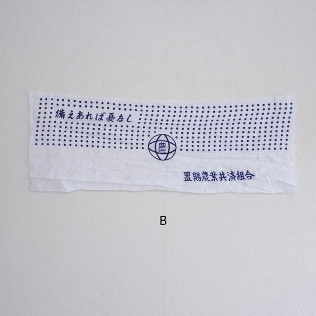 手ぬぐい セット タオル 古布 綿 ジャパンヴィンテージ 端切れ