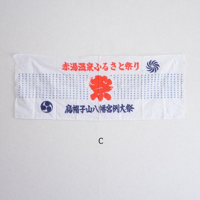 手ぬぐい セット タオル 古布 綿 ジャパンヴィンテージ 端切れ