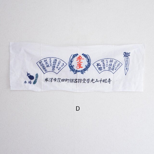 手ぬぐい セット タオル 古布 綿 ジャパンヴィンテージ 端切れ