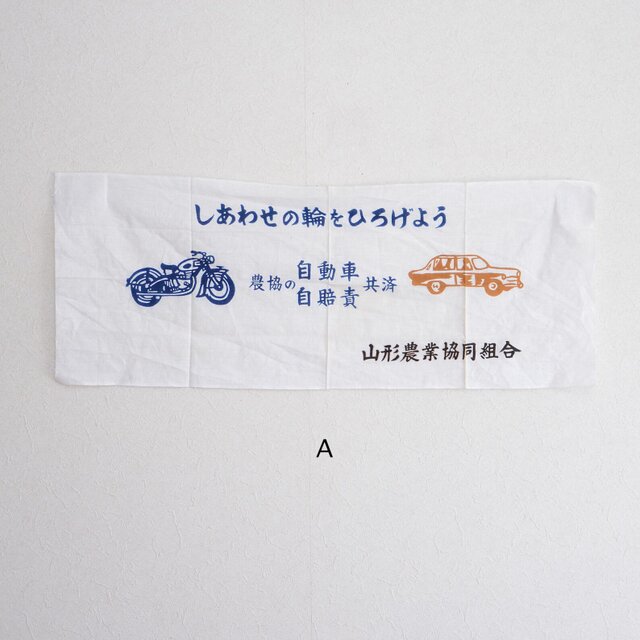 ① 手ぬぐい 手拭い 生地 古布 粗品 昭和レトロ 長期保管品　60枚まとめ売り 💜🧡💚昭和レトロ 未使用 手ぬぐい まとめて50枚 大量 リメイク 古布