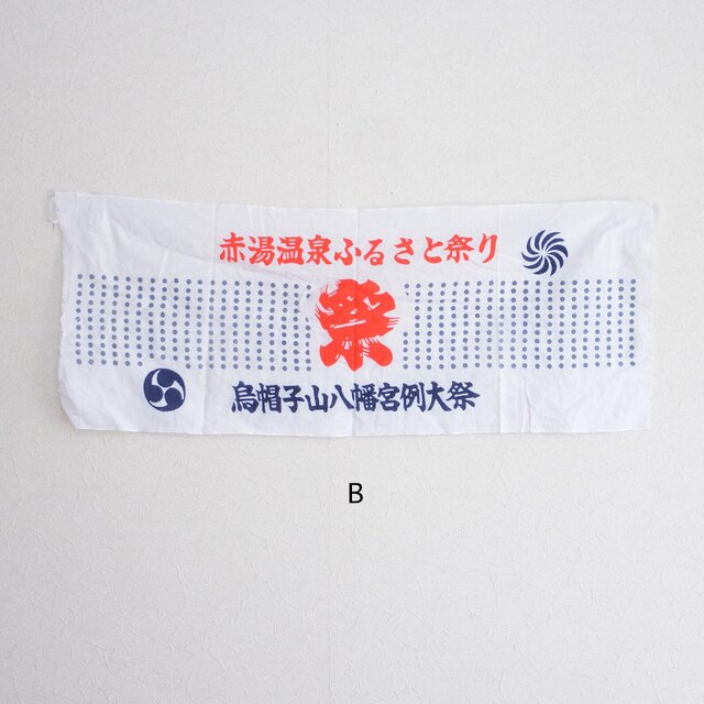 手ぬぐい セット タオル 古布 綿 ジャパンヴィンテージ 端切れ