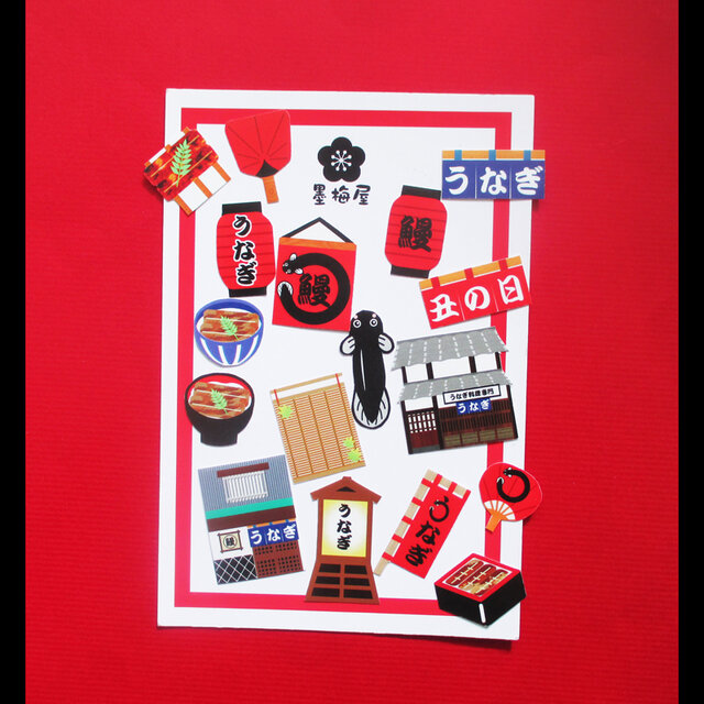 【フレークシール】土用の丑・うなぎ【17柄×各1枚の17枚入り】