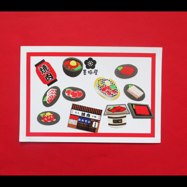 【フレークシール】焼肉【11柄×各2枚の22枚入り】