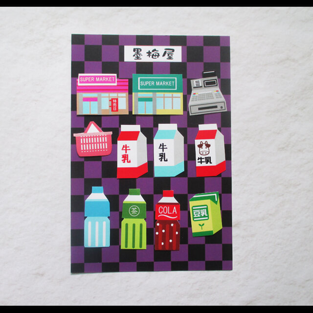 フレークシール】スーパーマーケット【各1枚の32枚入り】 | iichi 日々