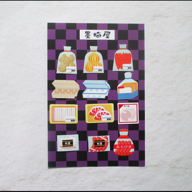 フレークシール】スーパーマーケット【各1枚の32枚入り】 | iichi 日々